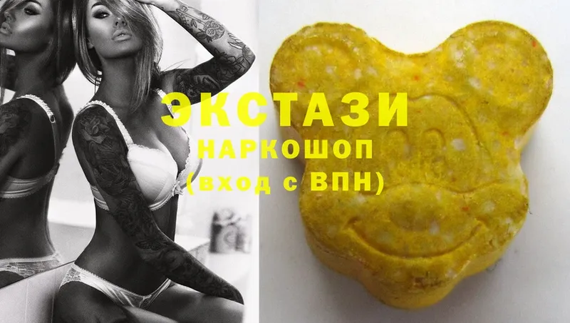 Ecstasy 250 мг  хочу   Боровичи 