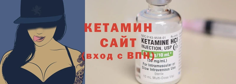 МЕГА ONION  как найти закладки  Боровичи  Кетамин ketamine 